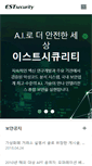 Mobile Screenshot of estsecurity.com